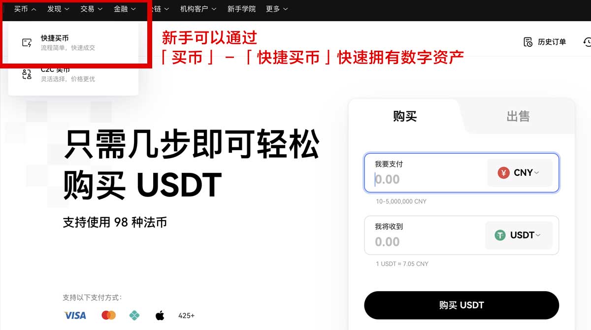 三大交易所app下载：安全正版下载入口与新手注册指南身份验证流程