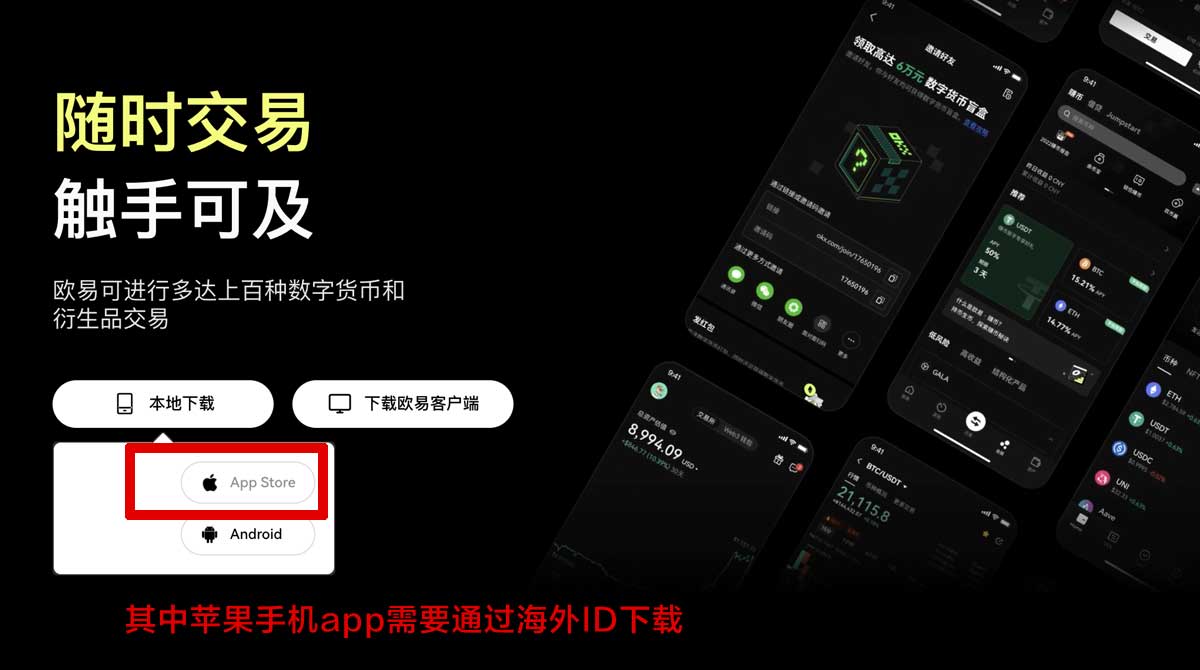 三大交易所app下载：安全正版下载入口与新手注册指南充值资金方法